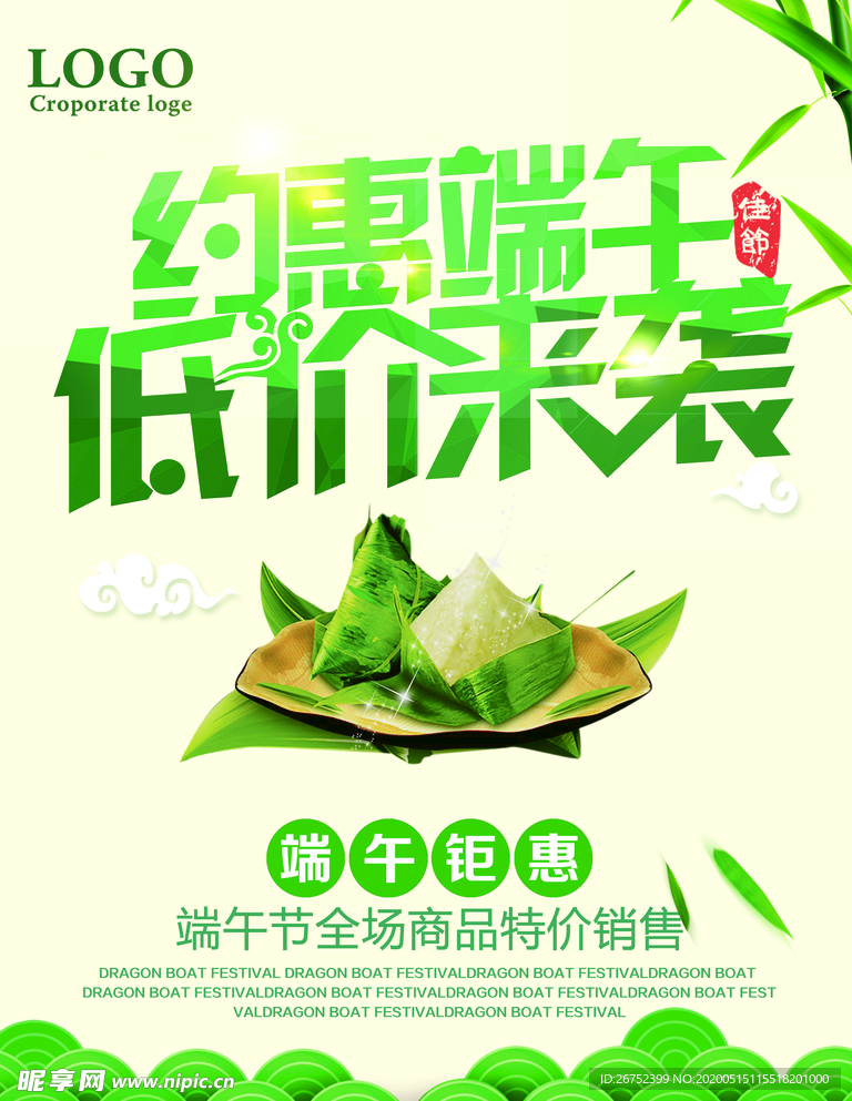 端午节海报