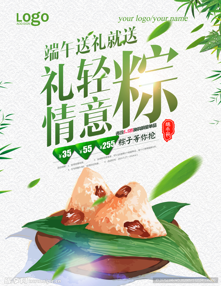 端午节海报