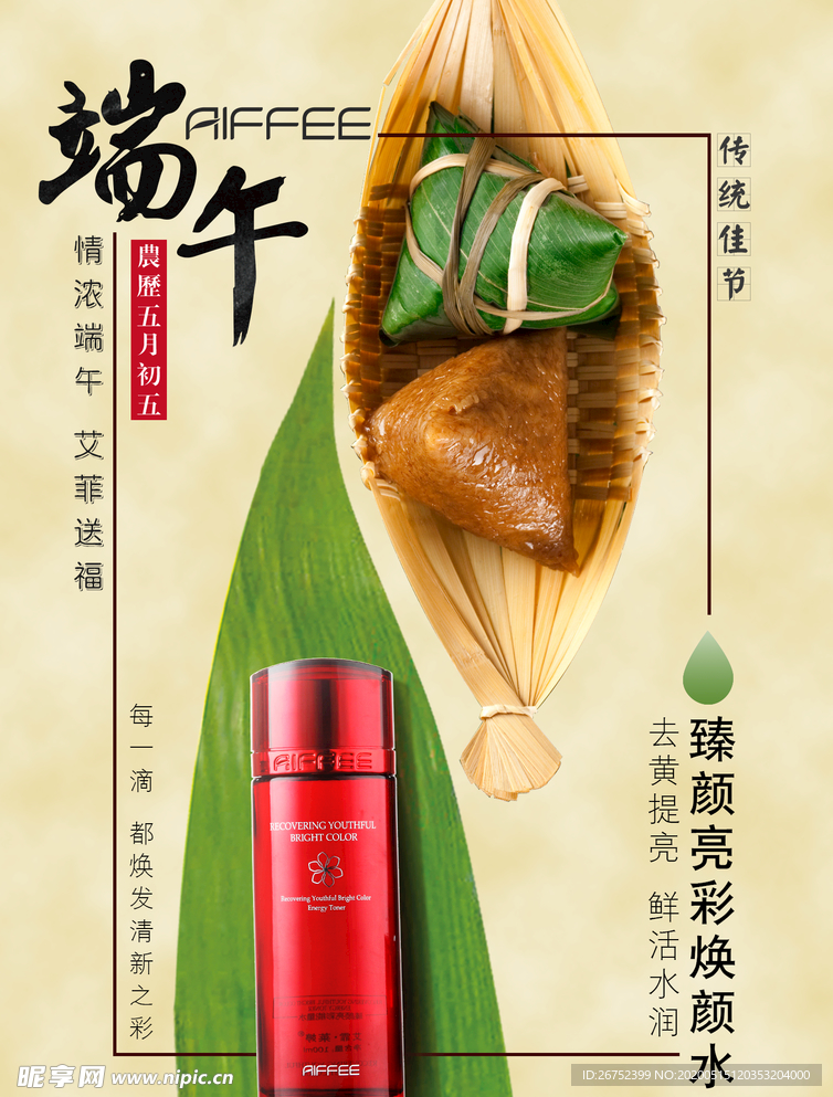 端午节海报