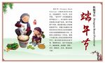 端午节海报