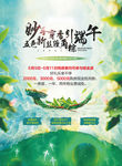 端午节海报