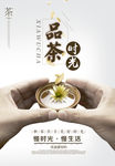 品茶时光