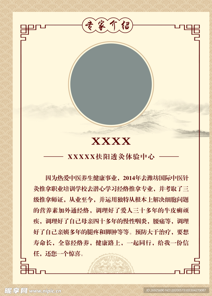 中国风简介