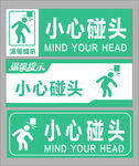 小心喷头