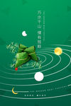 端午