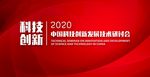 红色背景图片-1