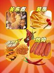 关东煮