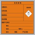 危险废物-1