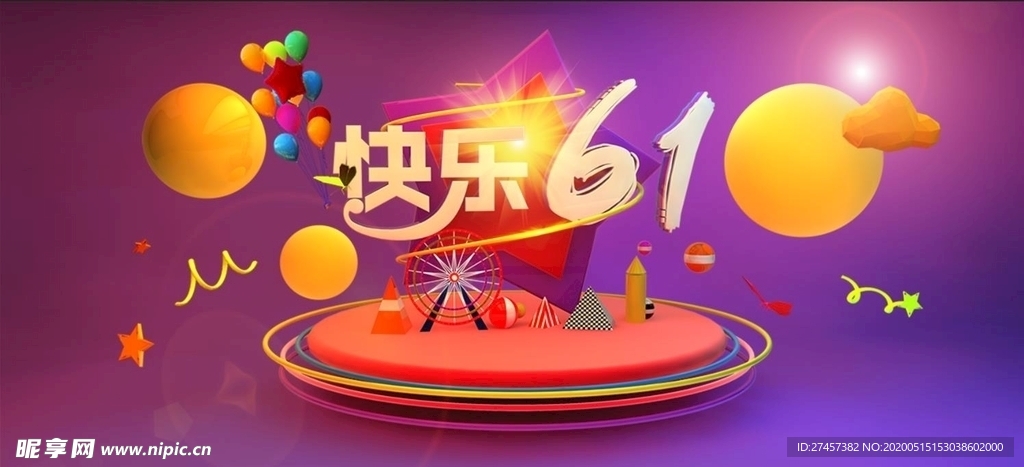 六一