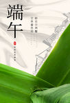端午节