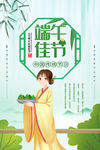 端午节