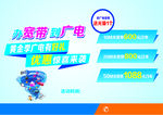 办宽带