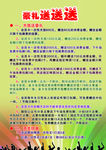 会员充值海报