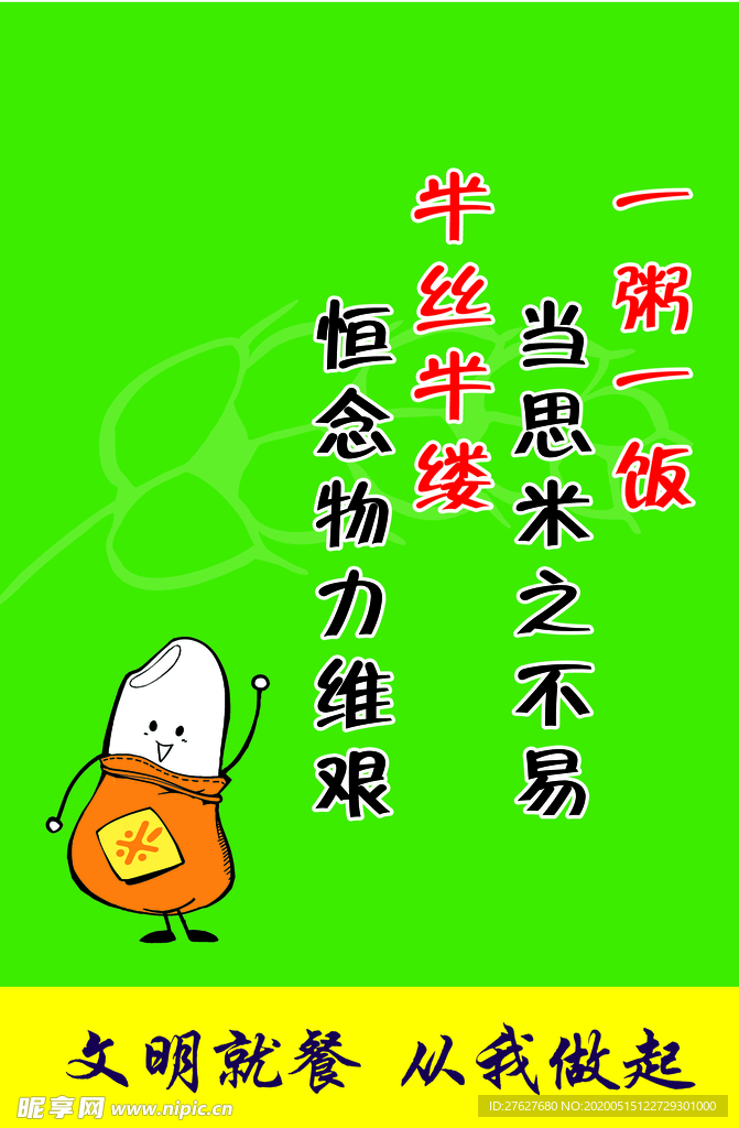 食堂文化