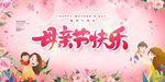 母亲节快乐