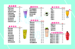 菜单