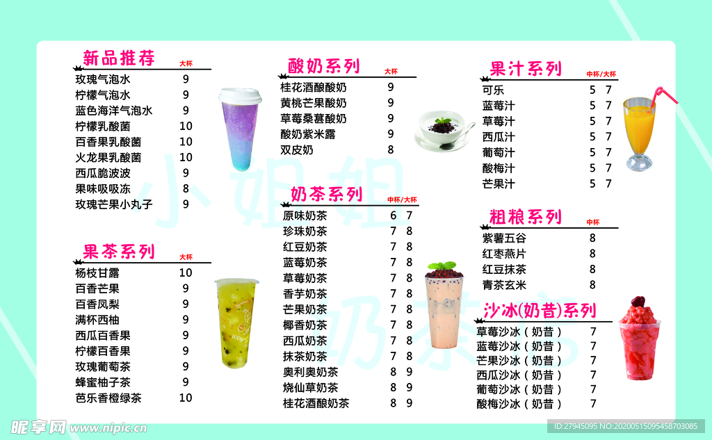 菜单