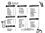 菜单