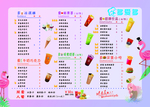 菜单