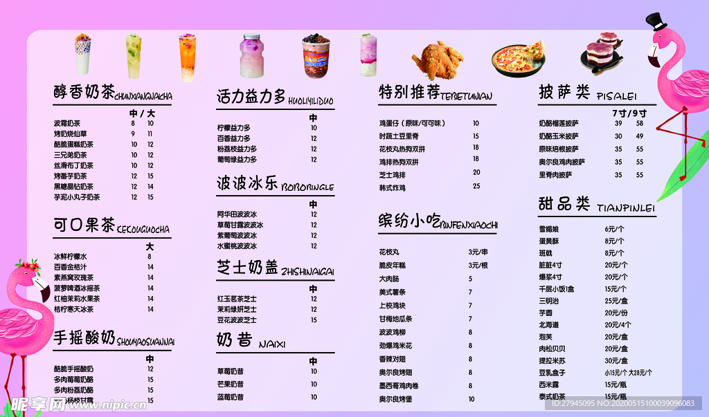 菜单