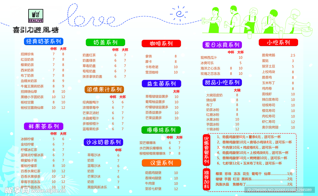菜单