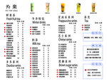 菜单