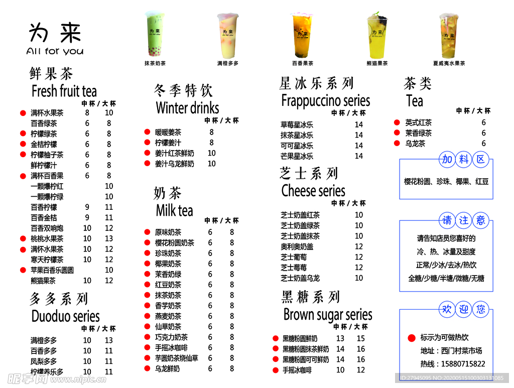 菜单