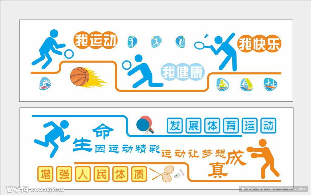 体育室文化