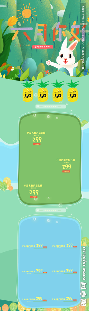 618海报