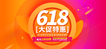 618海报