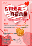 老凤祥金饰