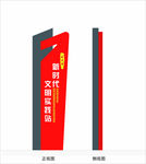 导视牌