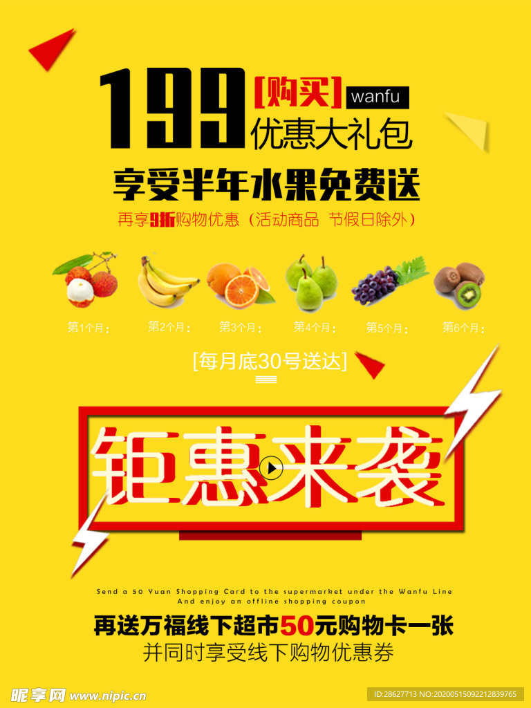 活动海报