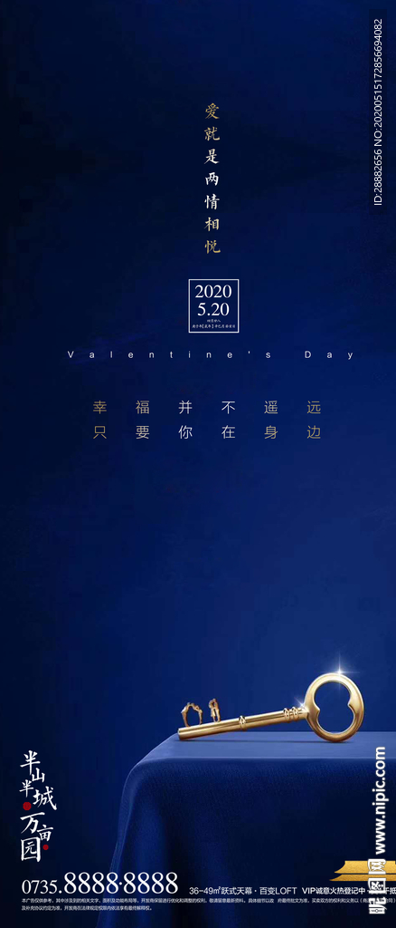 520告白