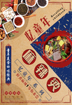 麻辣烫