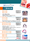 活动义齿 口腔