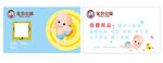 宝贝公园名片