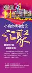 房地产展架