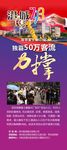 房地产展架
