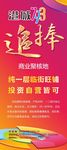 房地产展架
