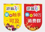 房地产吊旗