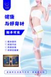 减肥海报