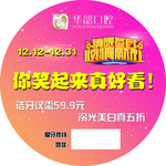 口腔海报