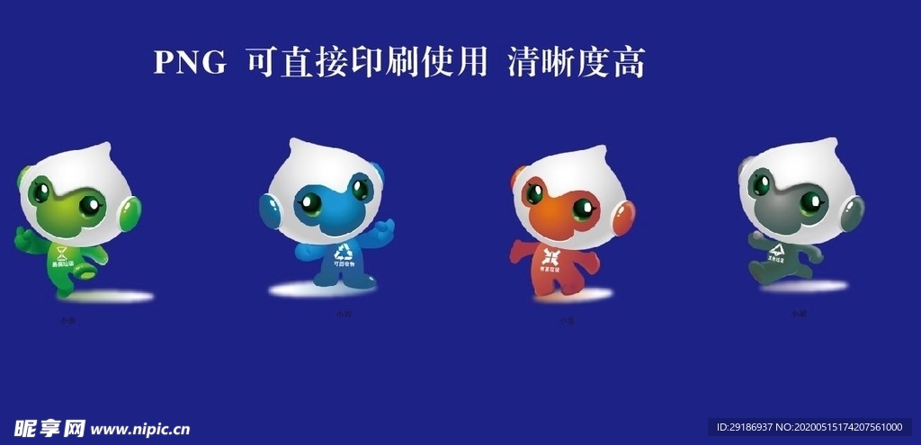 南宁城市生活垃圾分类卡通吉祥物