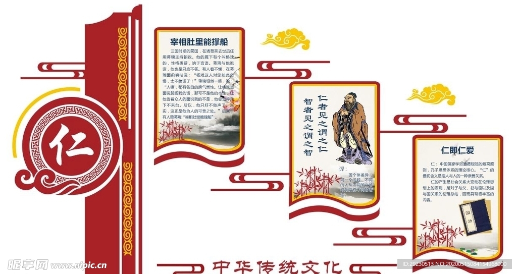 文化墙