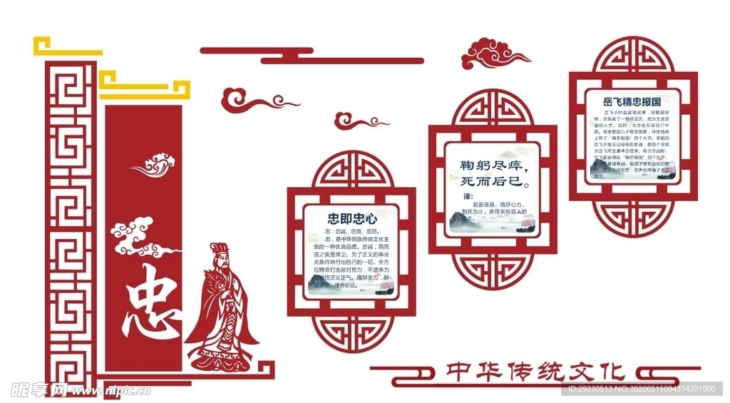 文化墙