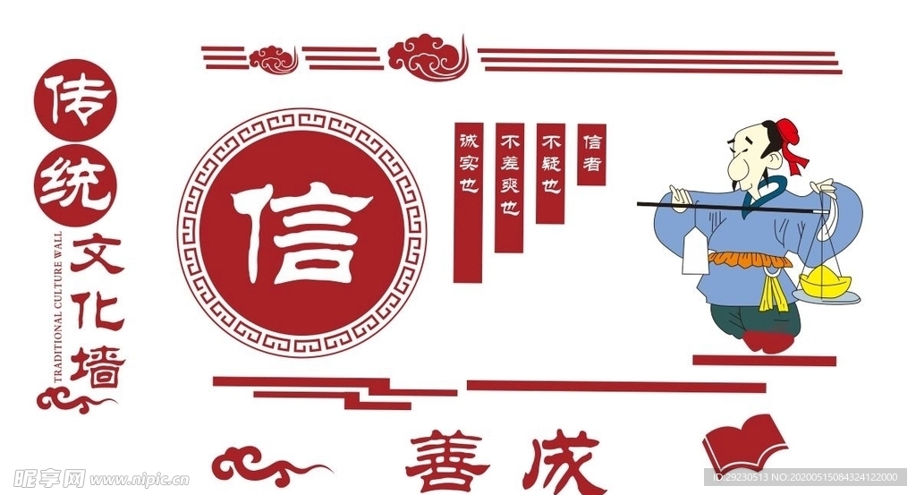 文化墙