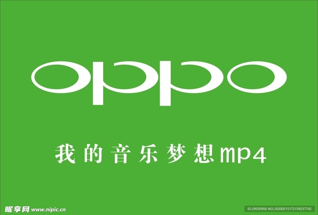 音乐OPPO