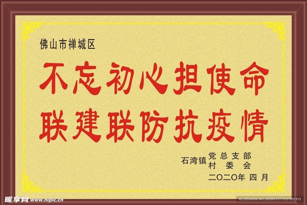 沙金不锈钢蚀字牌