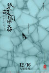 招贴设计 海报